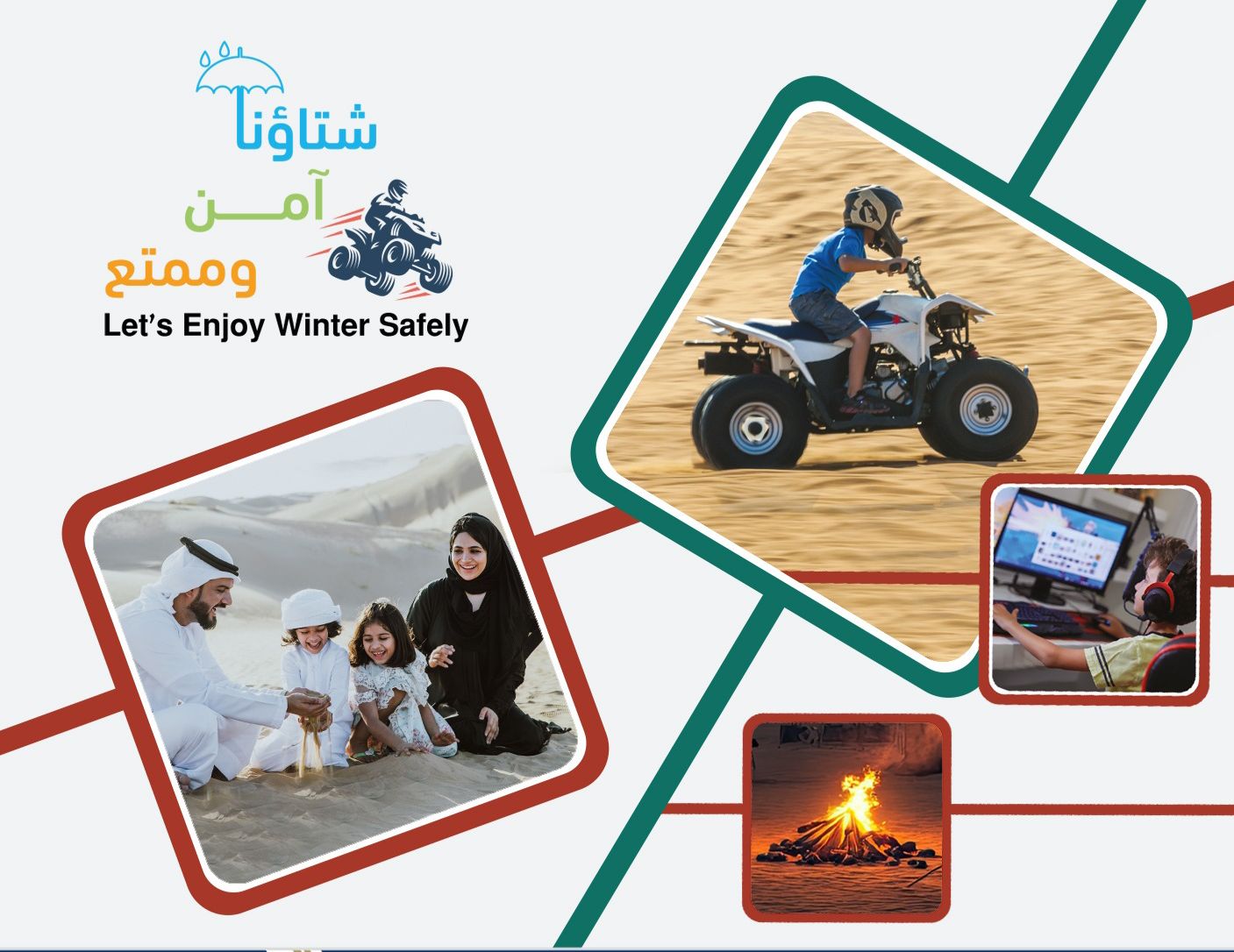 Abu Dhabi Police launches the seventh edition of the “Our Winter is Safe and Enjoyable” campaign